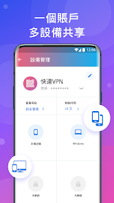 快连vpn官网下载安卓版android下载效果预览图