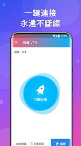 快连vpn官网下载安卓版android下载效果预览图